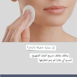 Esfolio Hyaluronic Acid Houttuynia Cordata Toner تونر بحامض الهيلورونيك