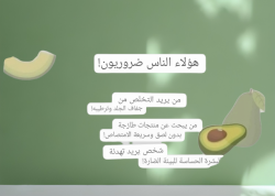 Esfolio Pure Avocado Toner تونر بخلاصة الافوكادو