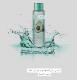 Esfolio Pure Avocado Toner تونر بخلاصة الافوكادو