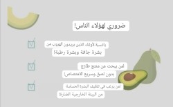 Esfolio Pure Avocado Cream كريم مغذي ومرطب بالافوكادو النقي