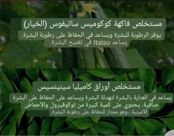 Esfolio Cica Centella Calming Facial Cream كريم مرطب ومهدئ للبشرة