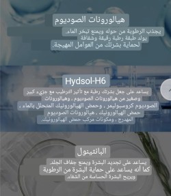 Esfolio Hyaluronic Acid Moisturising Facial Cream كريم مرطب للوجه بالهيرونك اسد